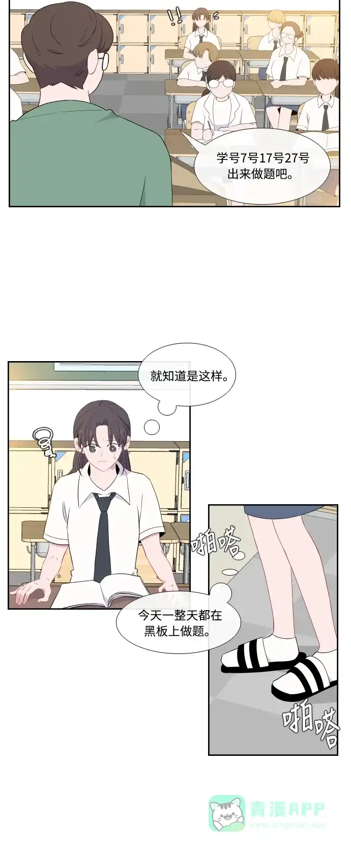最熟悉的陌生人 第30话 第2页