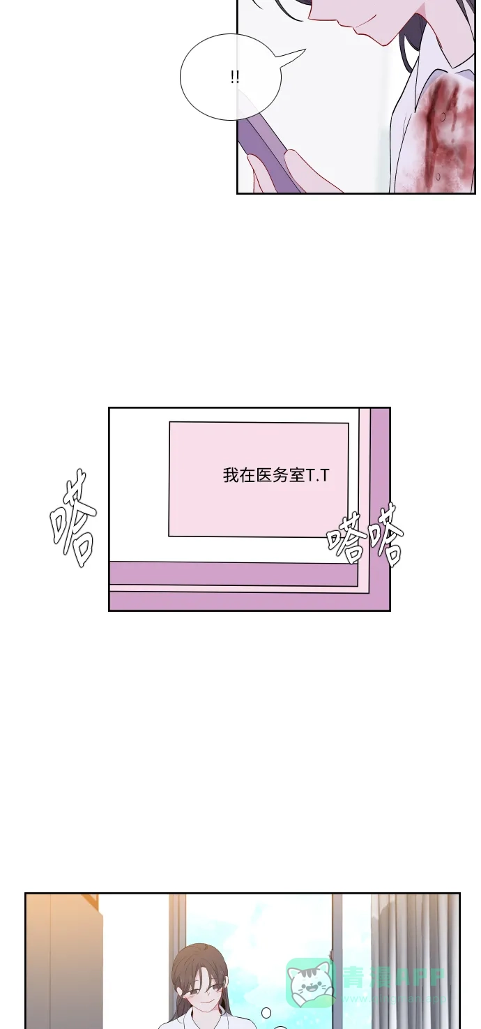 最熟悉的陌生人 第30话 第10页