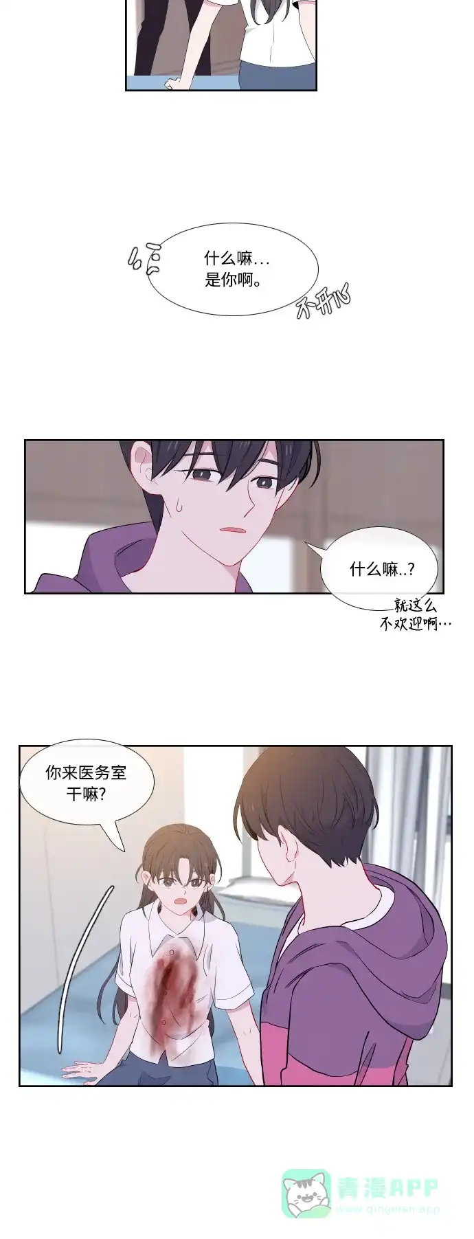 最熟悉的陌生人 第30话 第28页