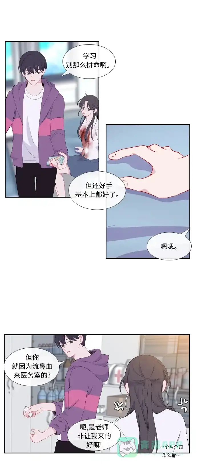 最熟悉的陌生人 第30话 第30页
