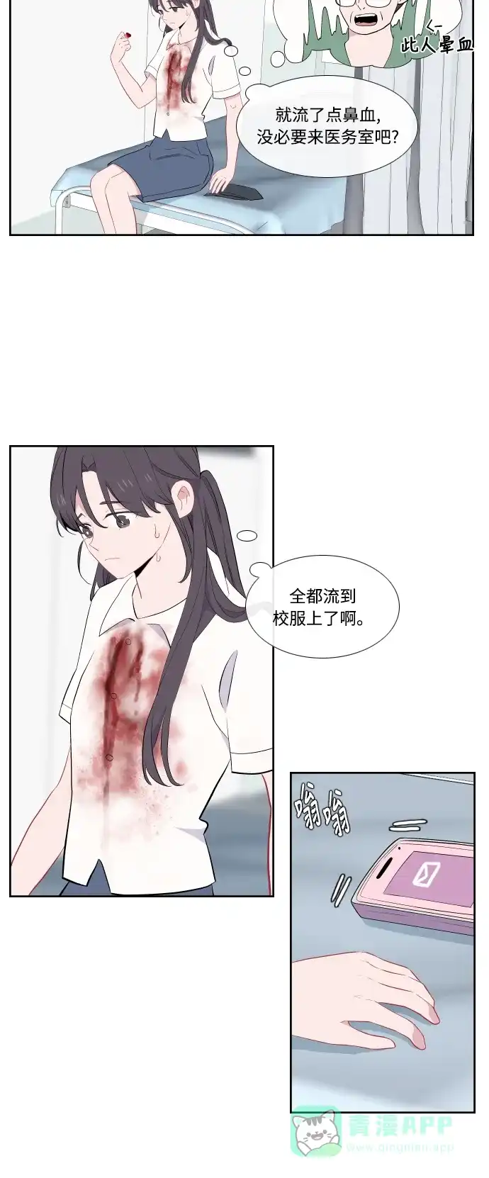 最熟悉的陌生人 第30话 第7页