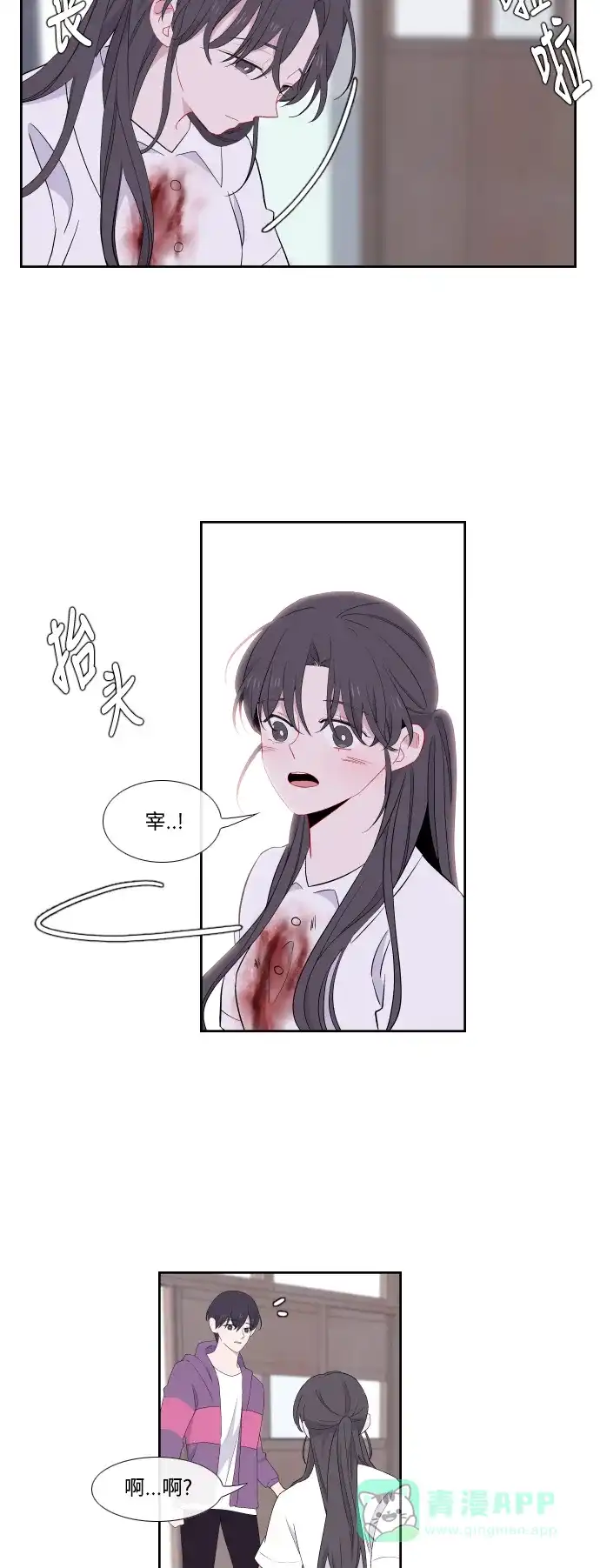 最熟悉的陌生人 第30话 第27页
