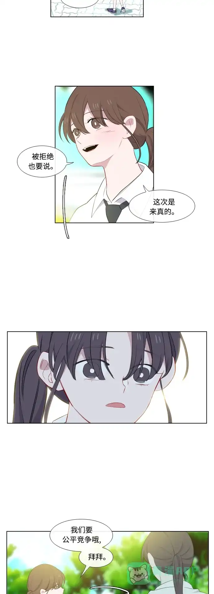 最熟悉的陌生人 第31话 第34页
