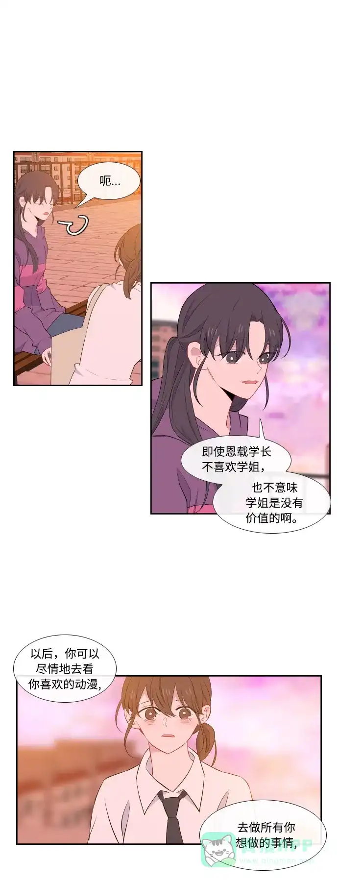 最熟悉的陌生人 第31话 第27页