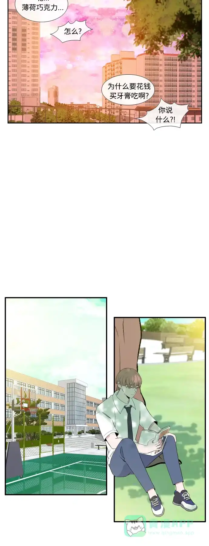 最熟悉的陌生人 第31话 第30页