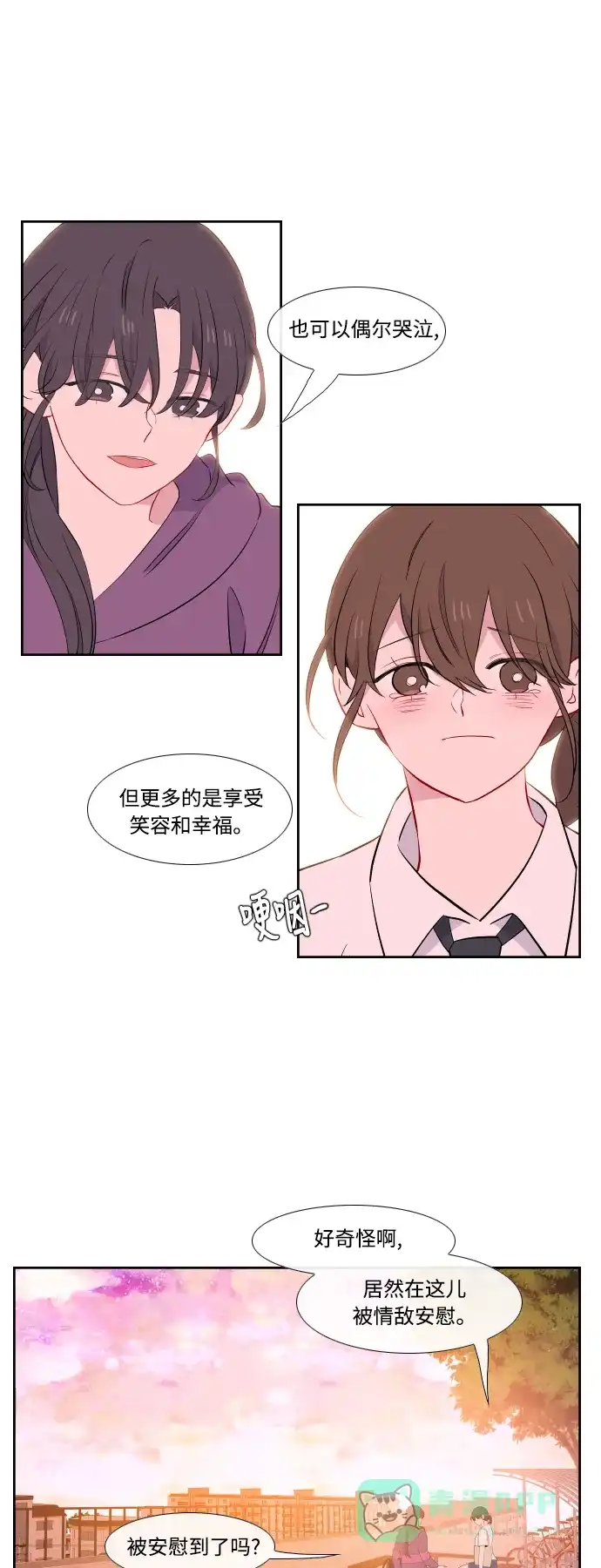最熟悉的陌生人 第31话 第28页