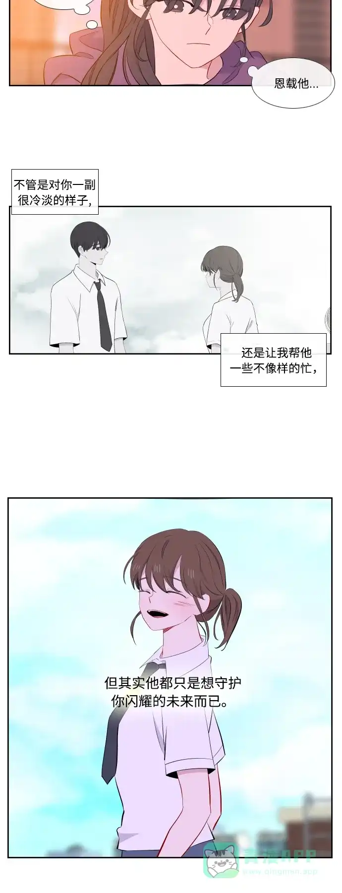 最熟悉的陌生人 第31话 第26页