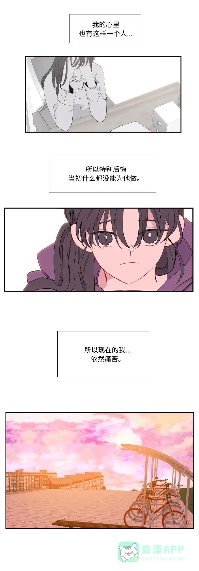 最熟悉的陌生人 第31话 第24页