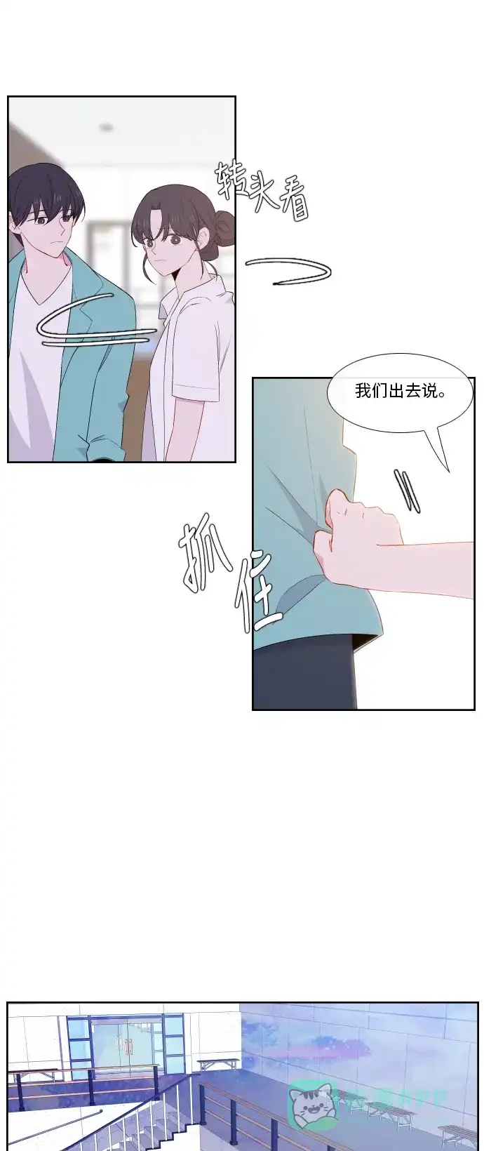 最熟悉的陌生人 第32话 第21页