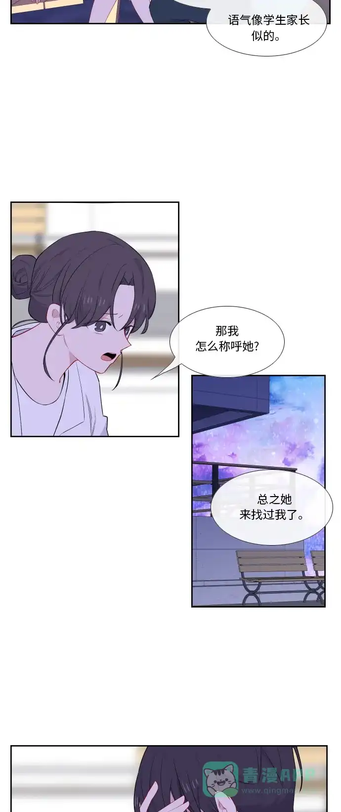 最熟悉的陌生人 第32话 第23页