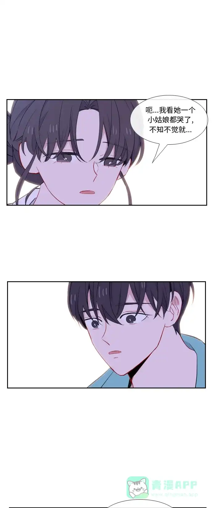 最熟悉的陌生人 第32话 第25页
