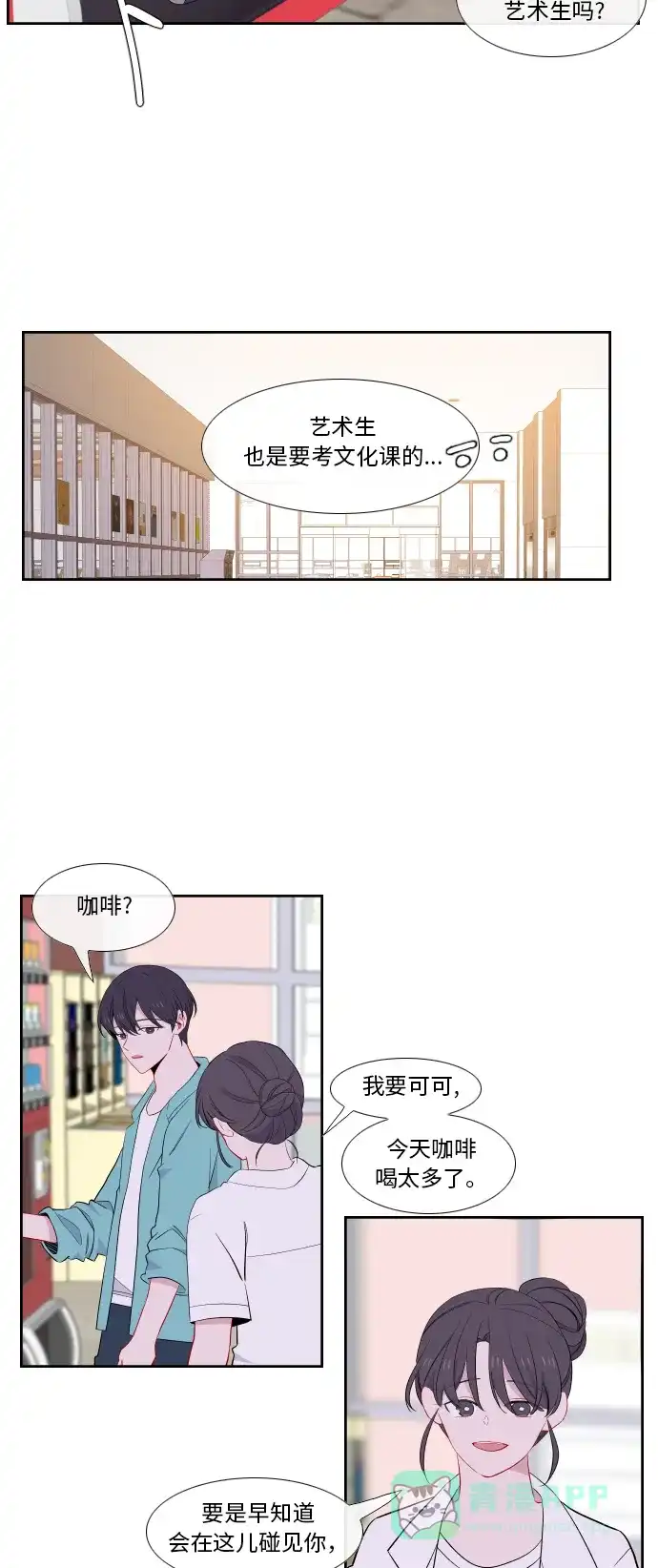 最熟悉的陌生人 第32话 第19页