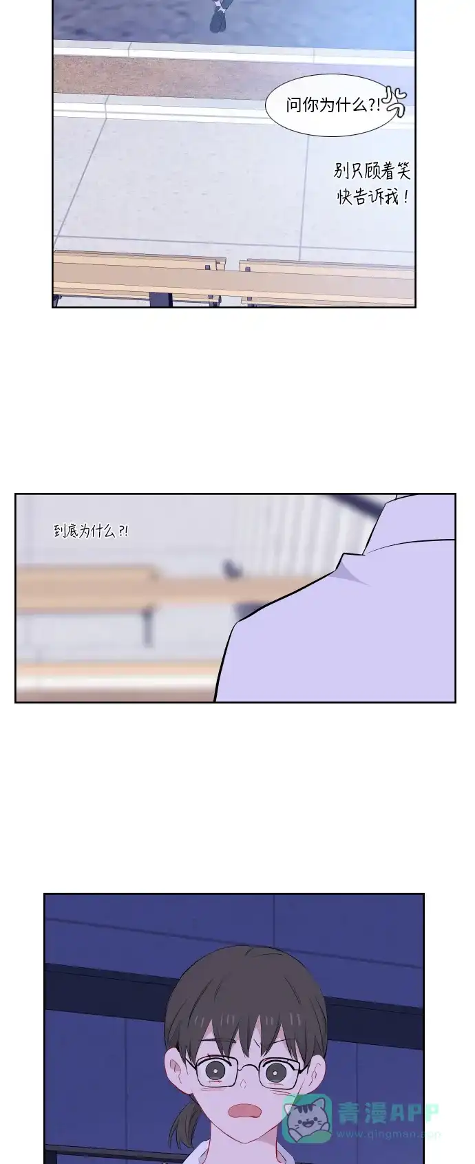 最熟悉的陌生人 第32话 第36页
