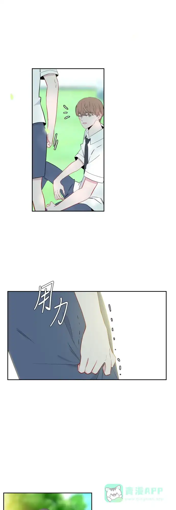 最熟悉的陌生人 第32话 第5页