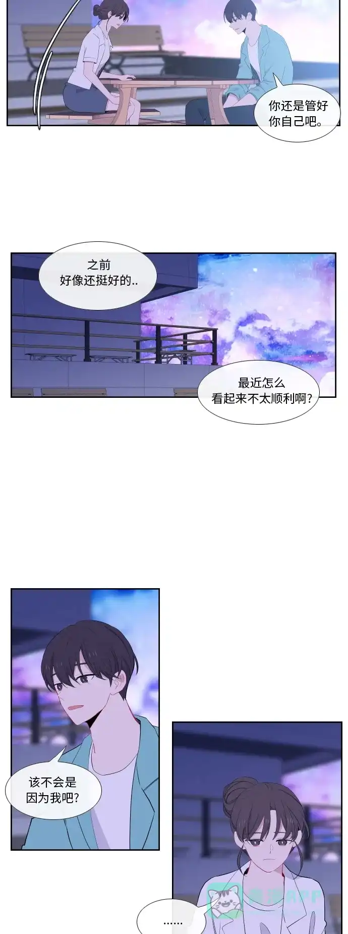 最熟悉的陌生人 第32话 第30页