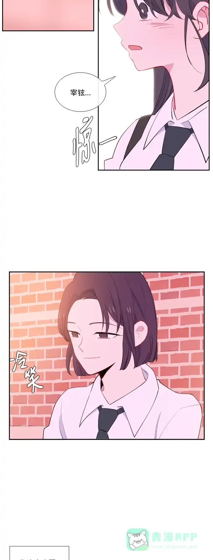 最熟悉的陌生人 第33话 第28页
