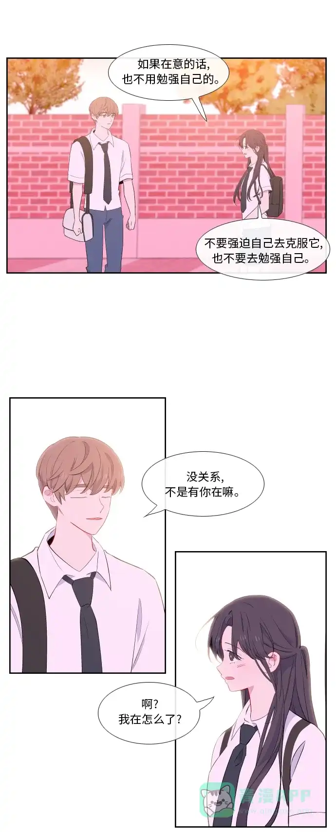 最熟悉的陌生人 第33话 第18页