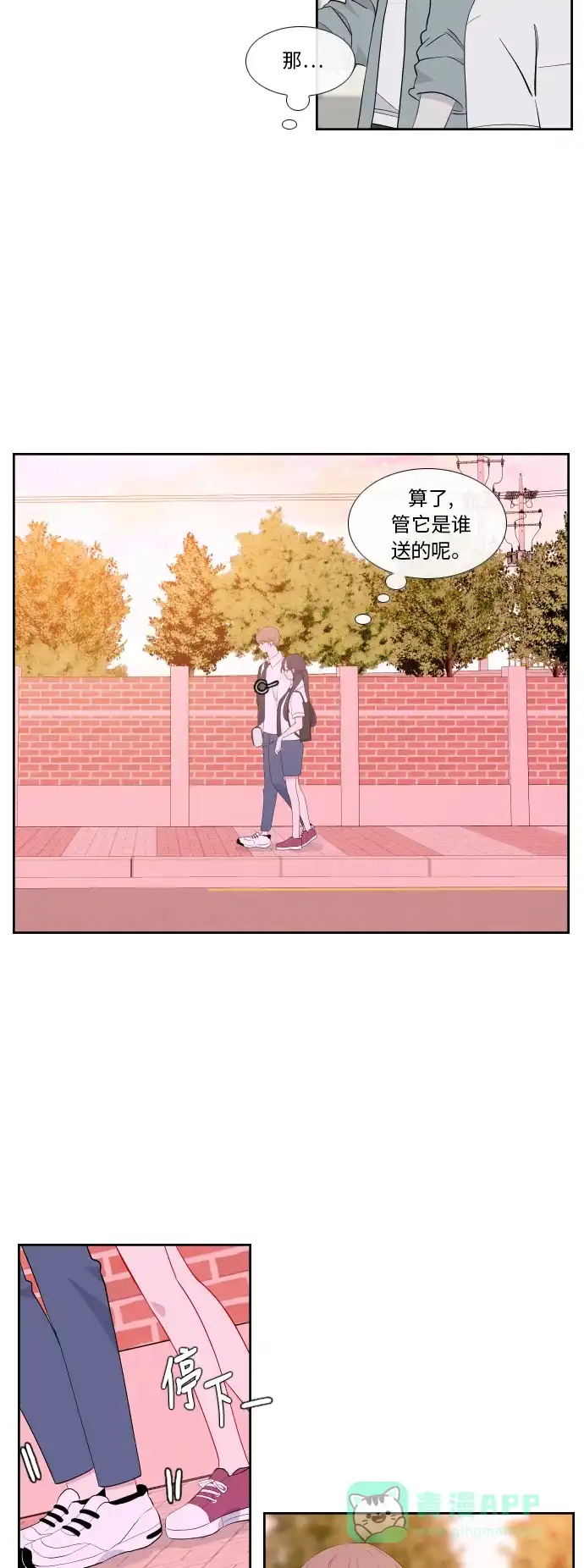 最熟悉的陌生人 第33话 第22页