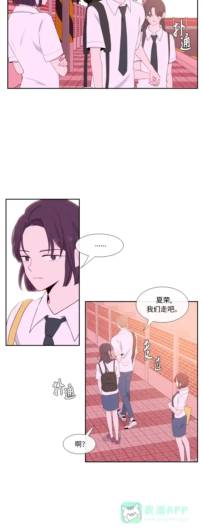 最熟悉的陌生人 第33话 第31页