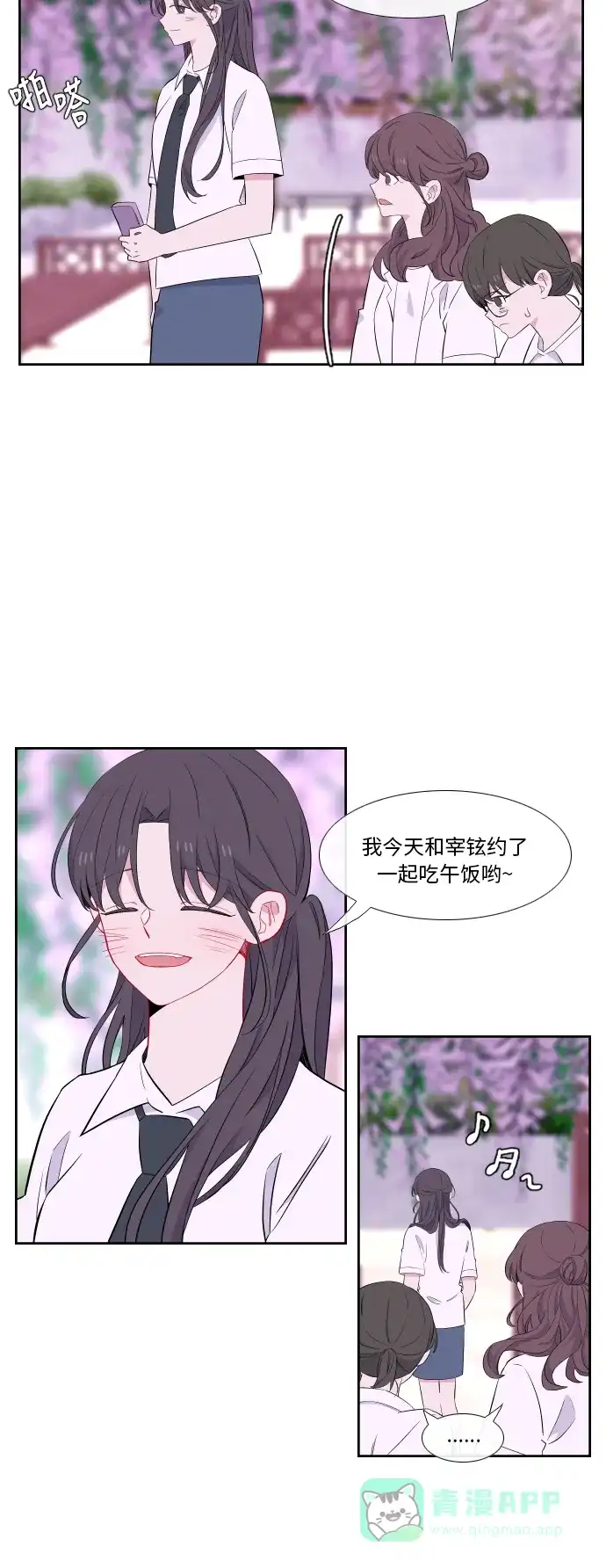 最熟悉的陌生人 第33话 第5页
