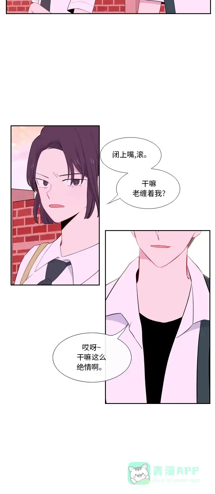 最熟悉的陌生人 第33话 第35页