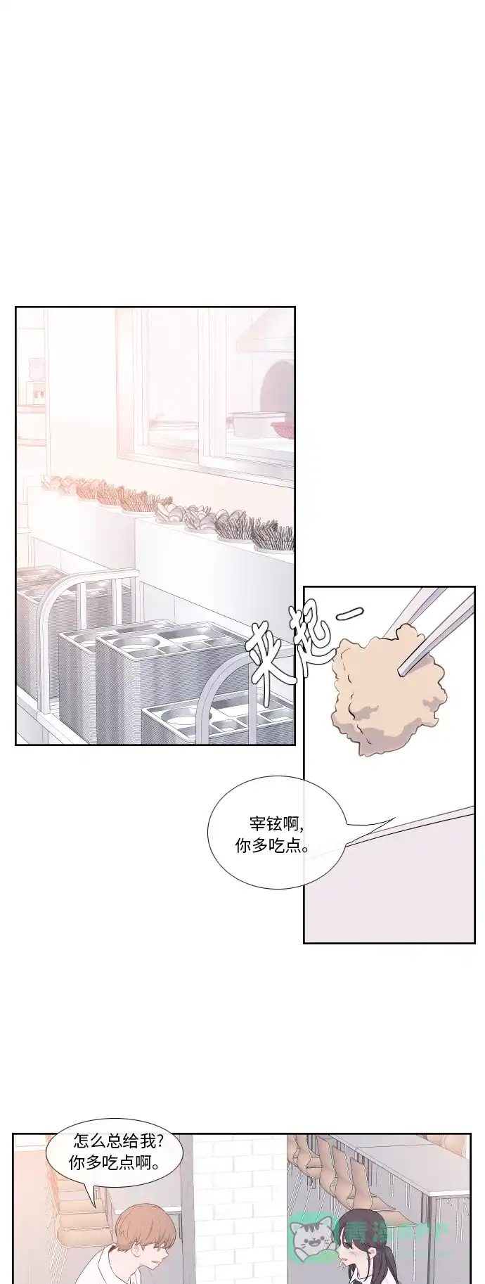 最熟悉的陌生人 第33话 第7页