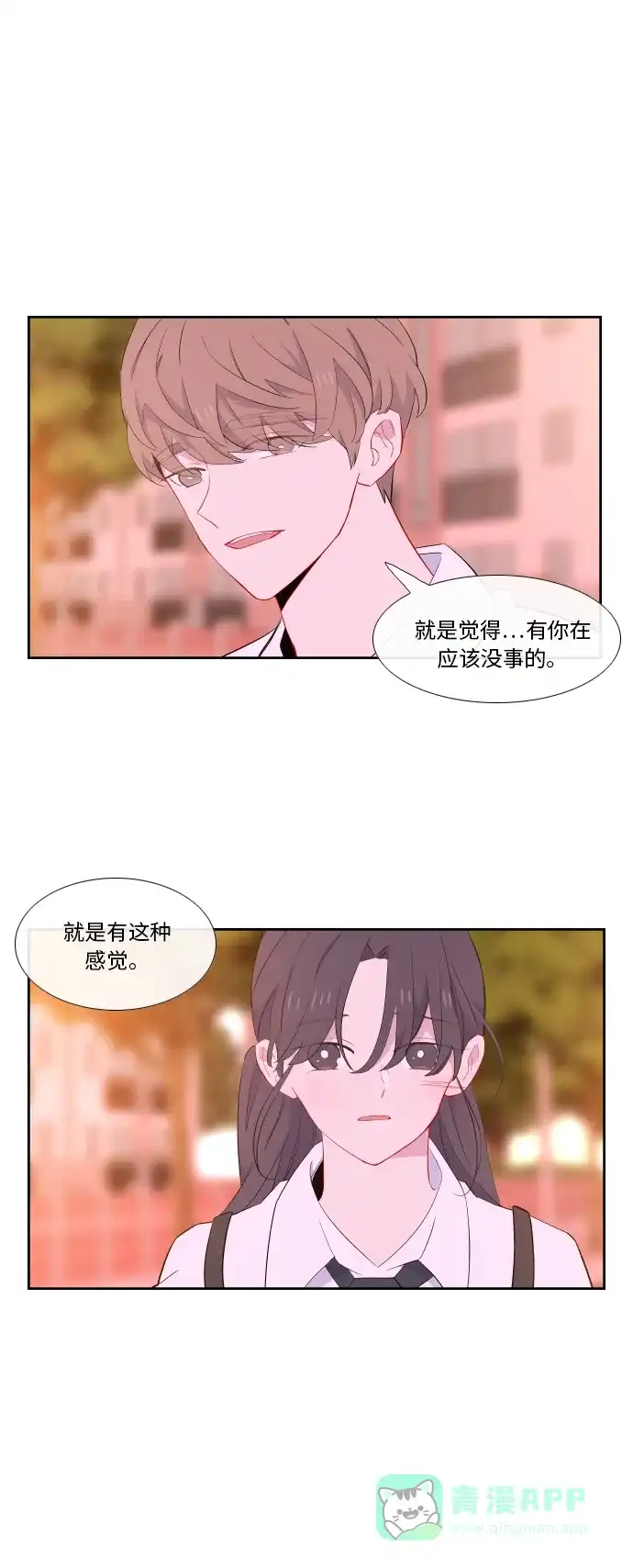最熟悉的陌生人 第33话 第19页