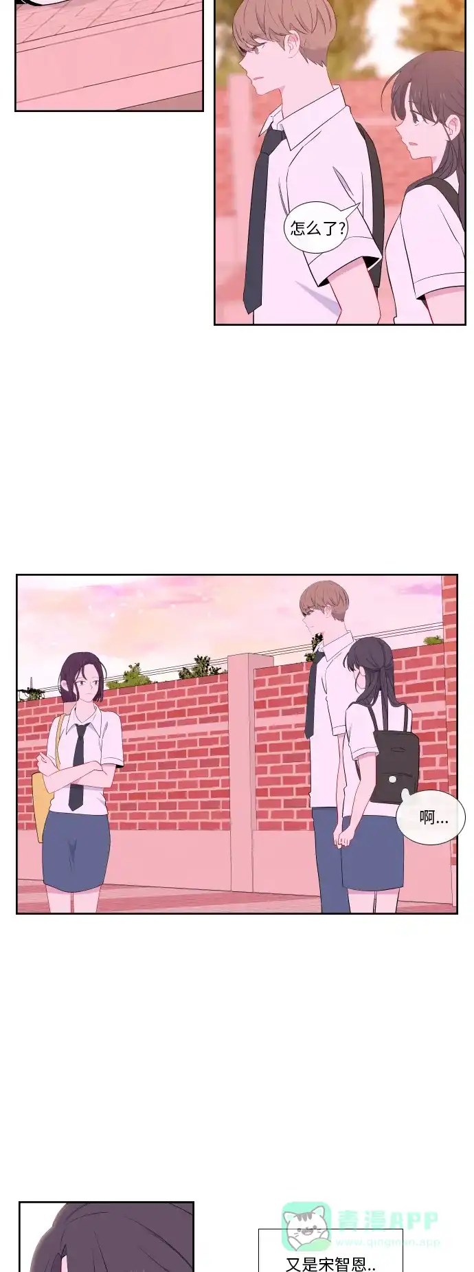 最熟悉的陌生人 第33话 第23页