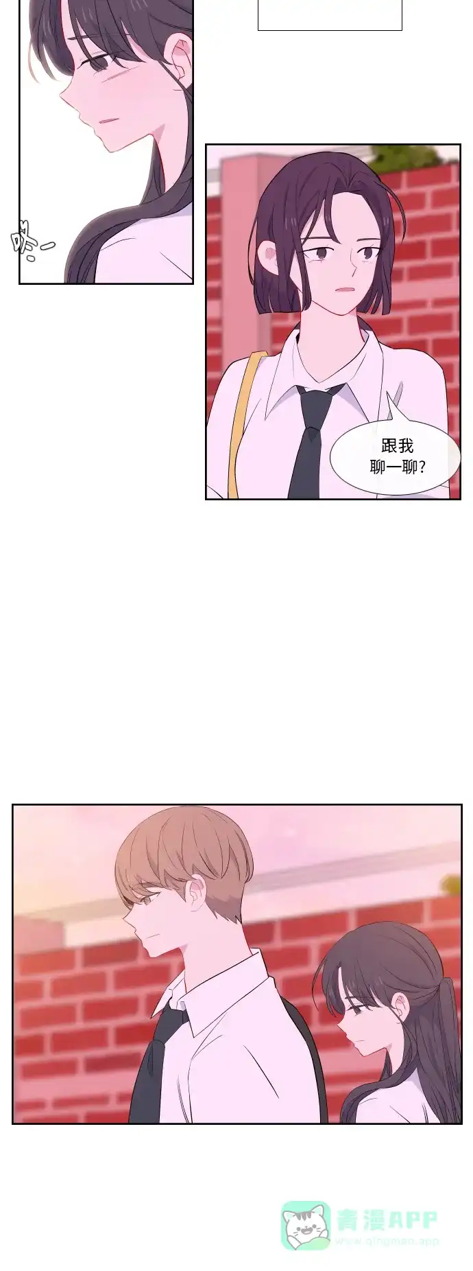 最熟悉的陌生人 第33话 第24页