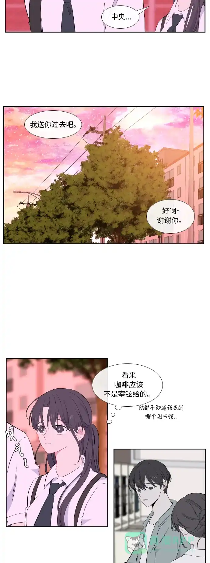 最熟悉的陌生人 第33话 第21页