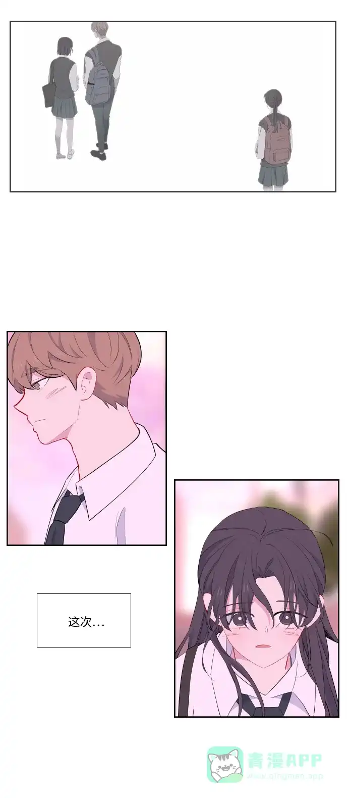 最熟悉的陌生人 第33话 第33页