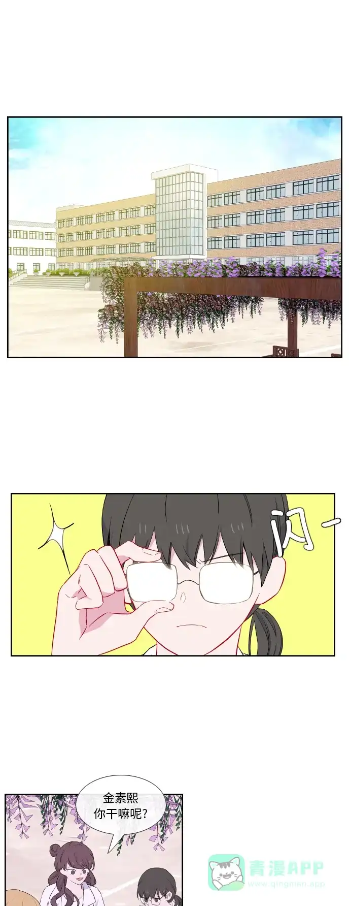 最熟悉的陌生人 第33话 第1页