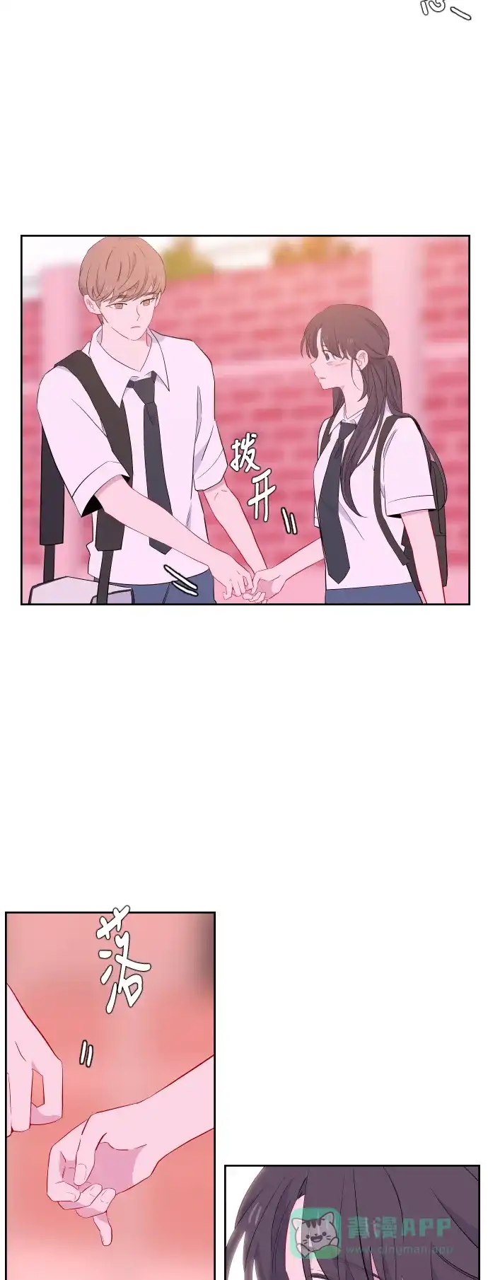 最熟悉的陌生人 第33话 第27页