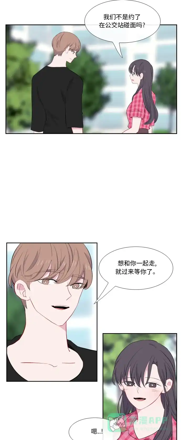 最熟悉的陌生人 第34话 第32页