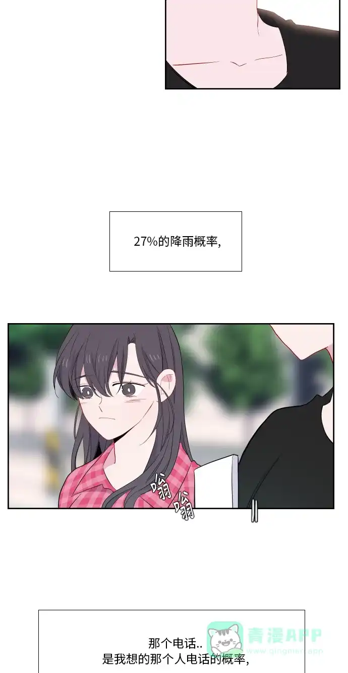 最熟悉的陌生人 第34话 第38页