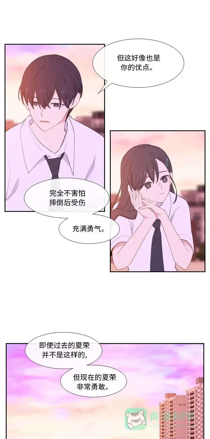 最熟悉的陌生人 第34话 第15页