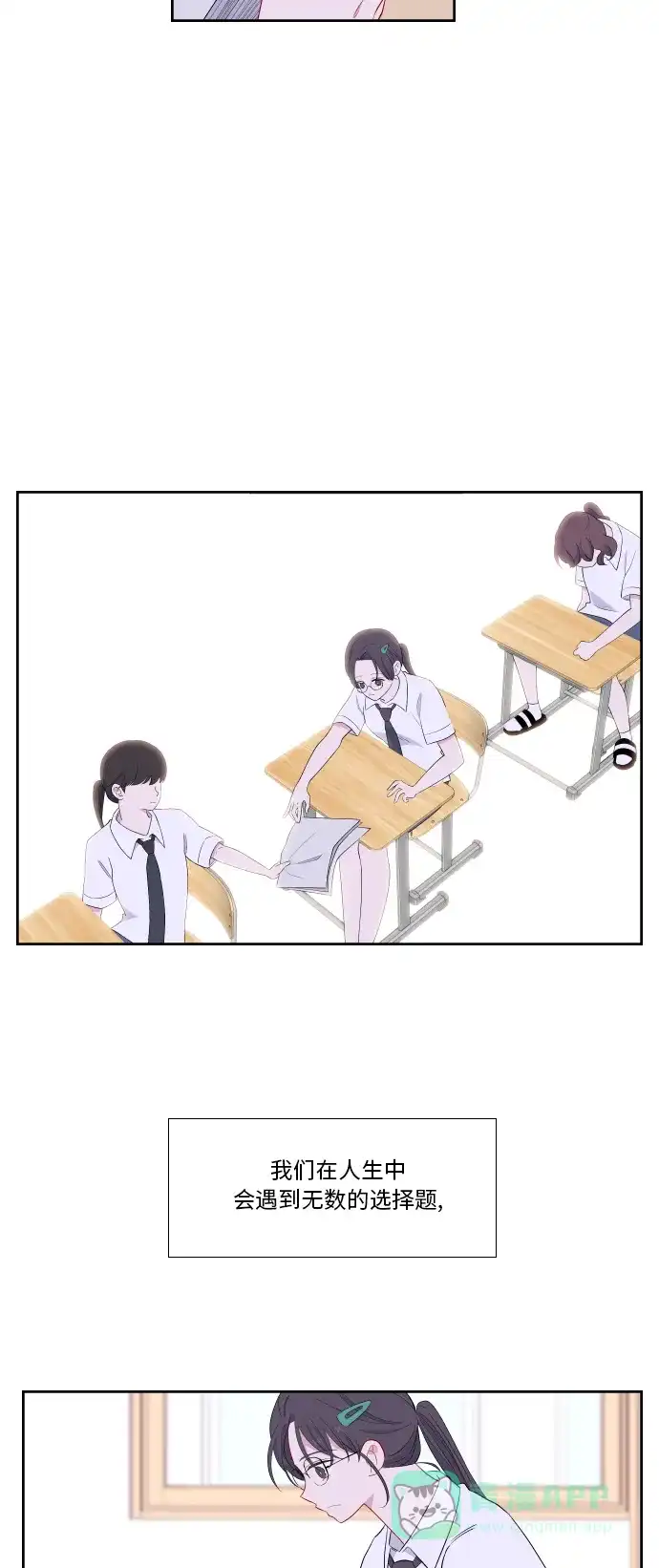 最熟悉的陌生人 第34话 第23页