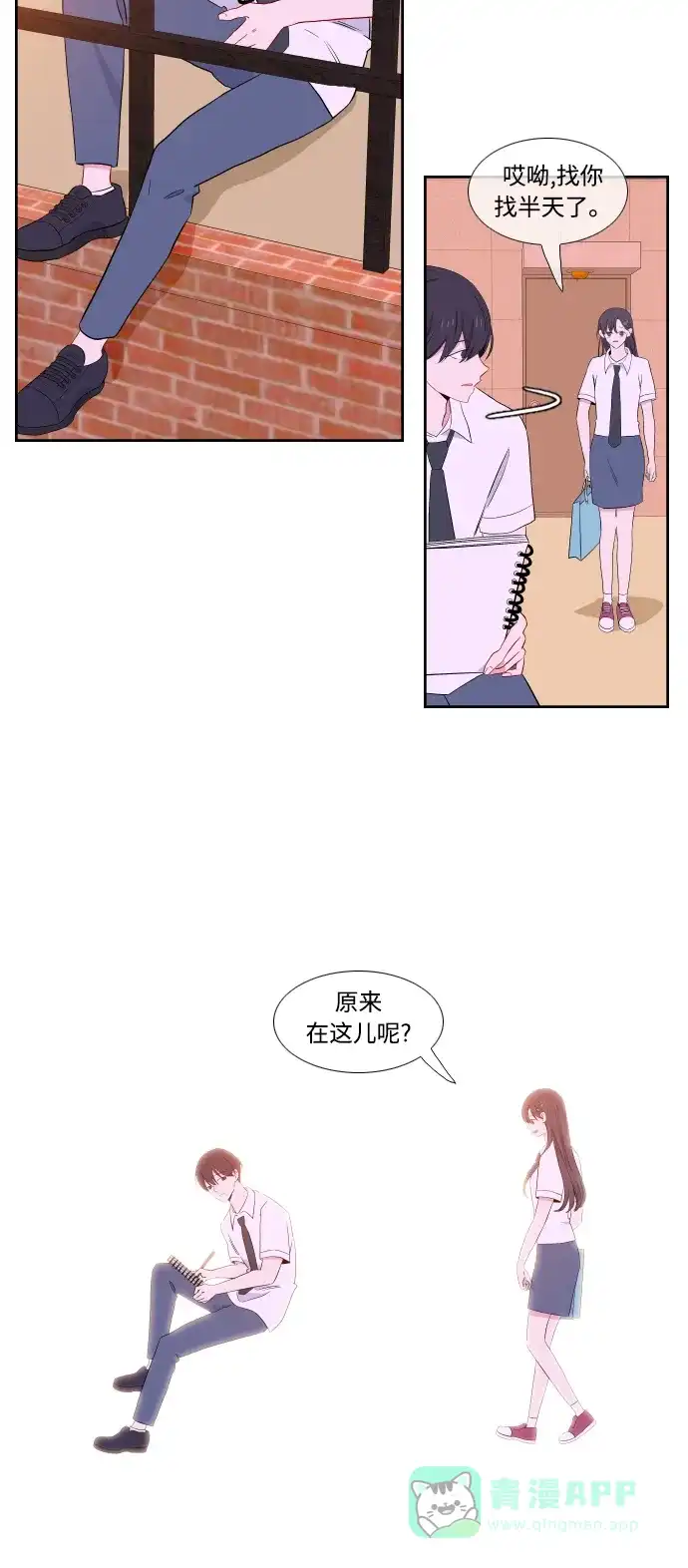 最熟悉的陌生人 第34话 第7页