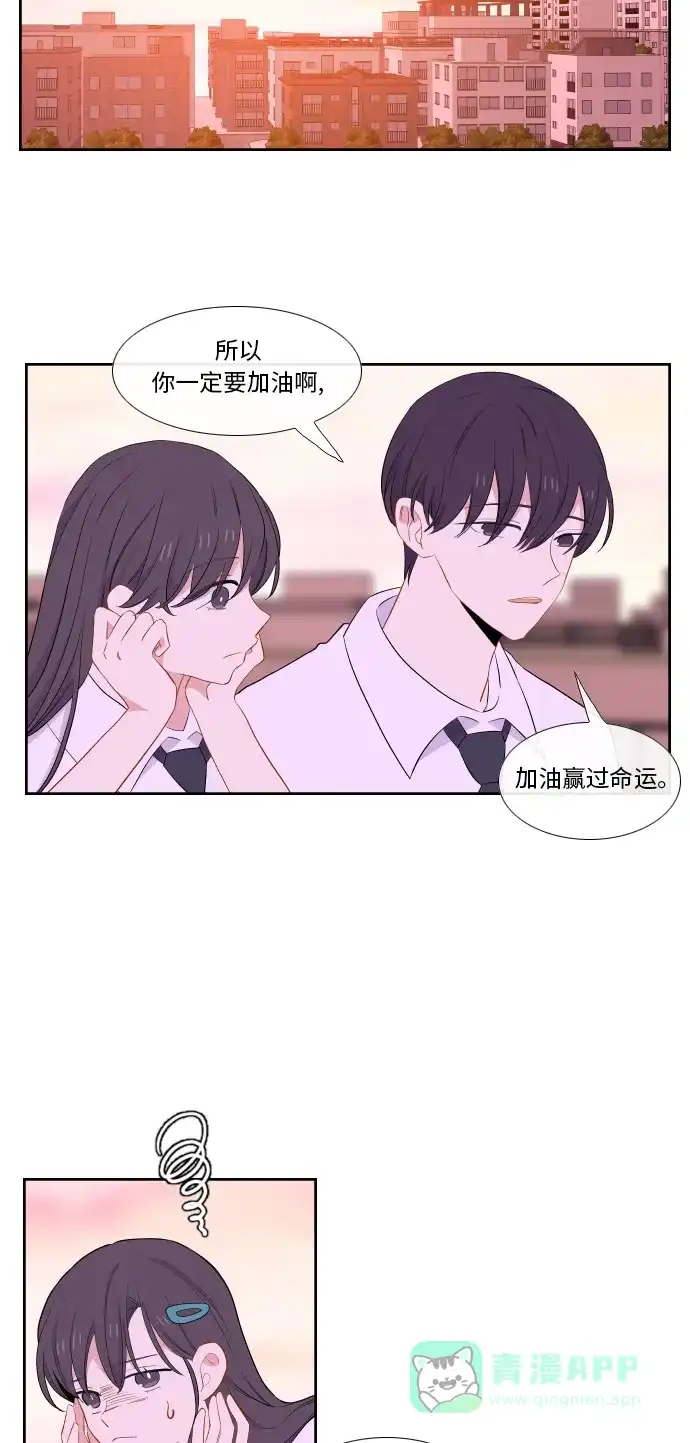 最熟悉的陌生人 第34话 第16页
