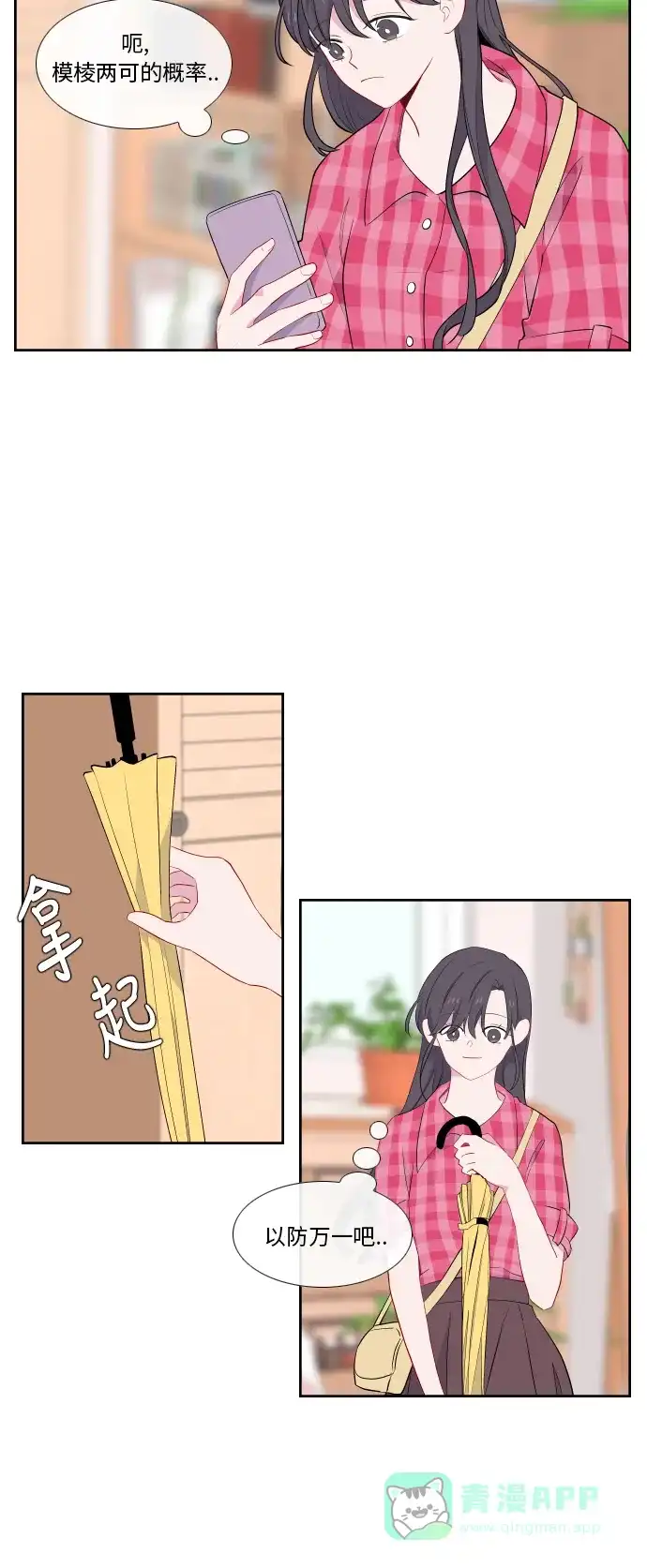 最熟悉的陌生人 第34话 第30页