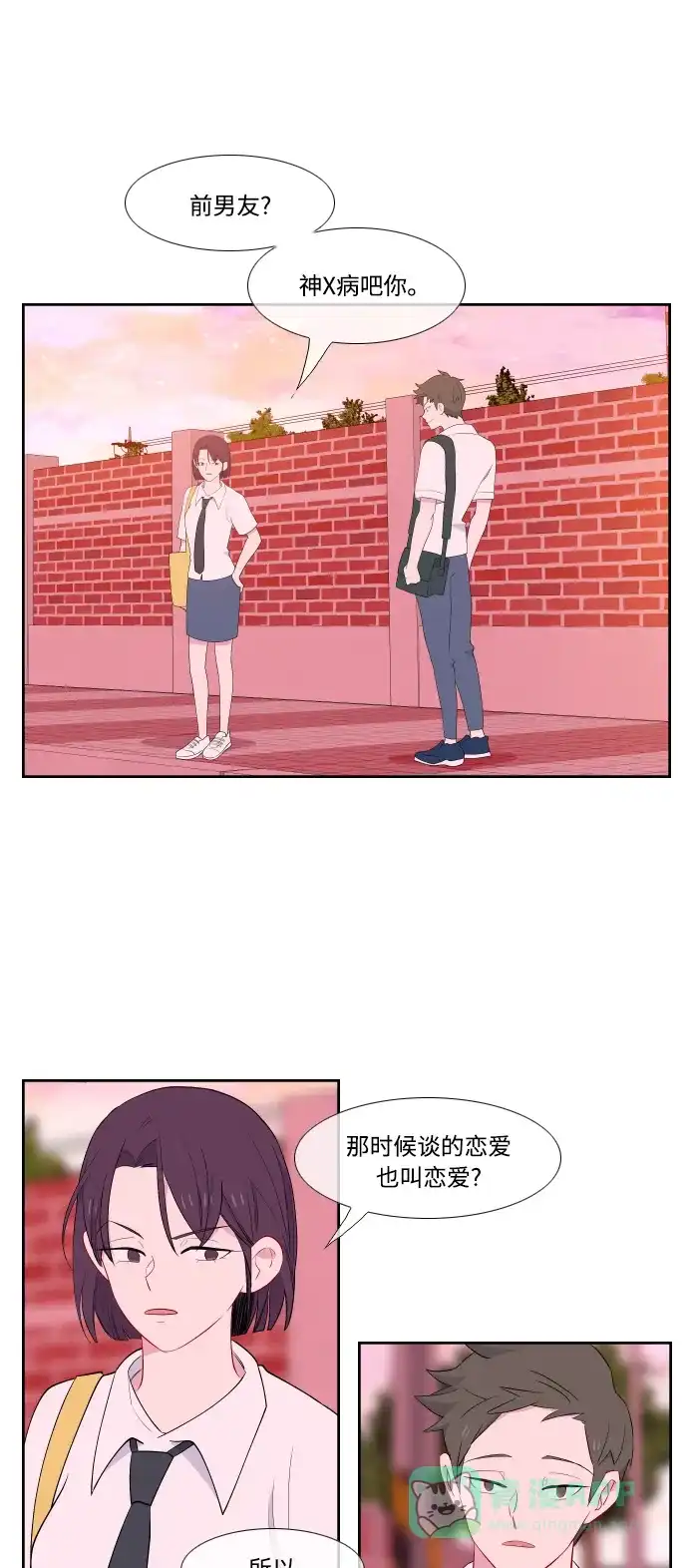 最熟悉的陌生人 第34话 第1页