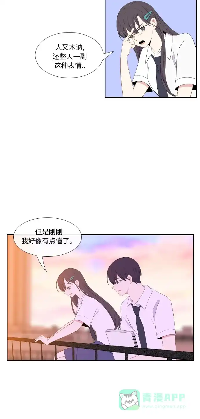 最熟悉的陌生人 第34话 第18页