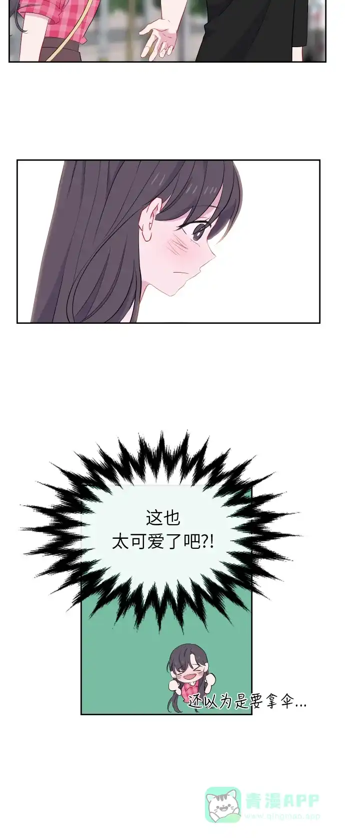 最熟悉的陌生人 第34话 第35页
