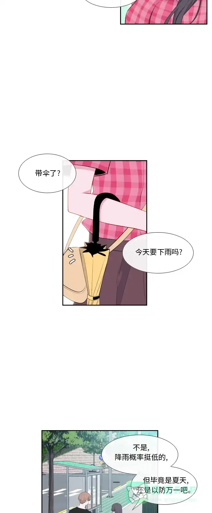 最熟悉的陌生人 第34话 第33页