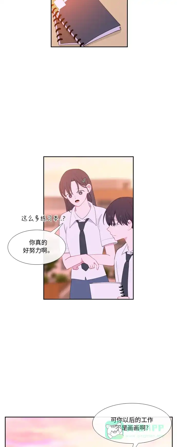 最熟悉的陌生人 第34话 第9页
