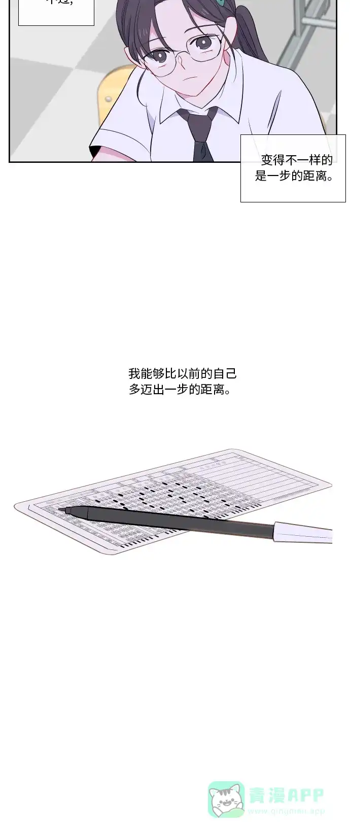 最熟悉的陌生人 第34话 第27页
