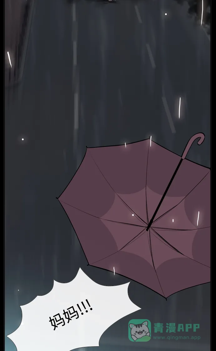 最熟悉的陌生人 第35话 第35页