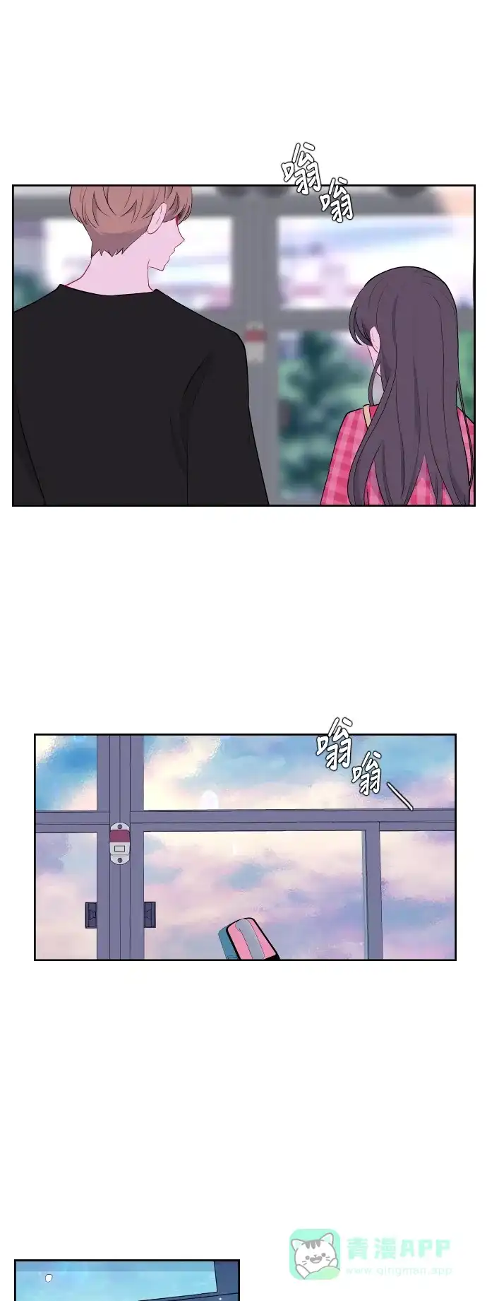 最熟悉的陌生人 第35话 第7页