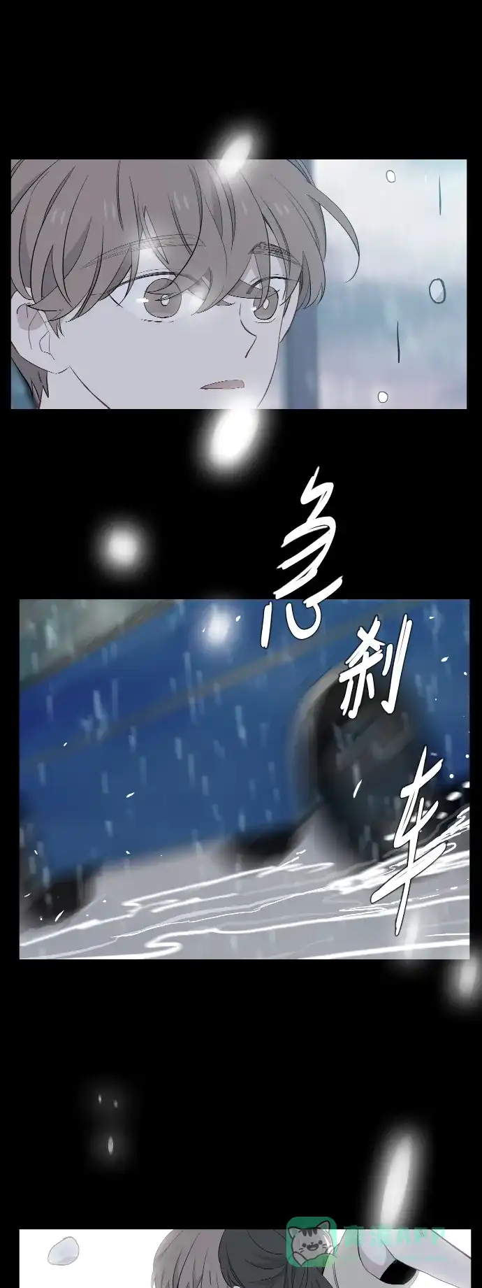 最熟悉的陌生人 第35话 第10页