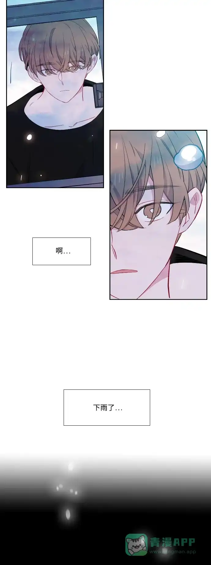 最熟悉的陌生人 第35话 第8页
